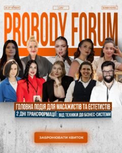 probody forum