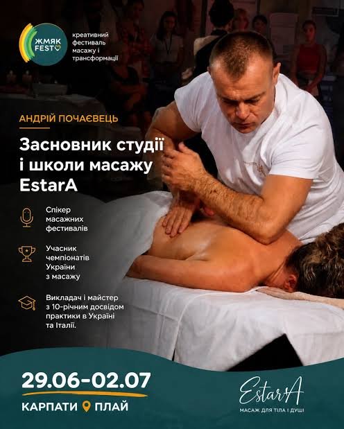 Андрій Почаєвець